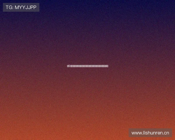 小9直播苹果手机下载与安装教程详解一步步教你轻松完成安装